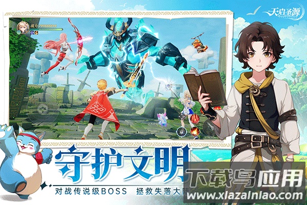 天启圣源手游正版最新版截图5