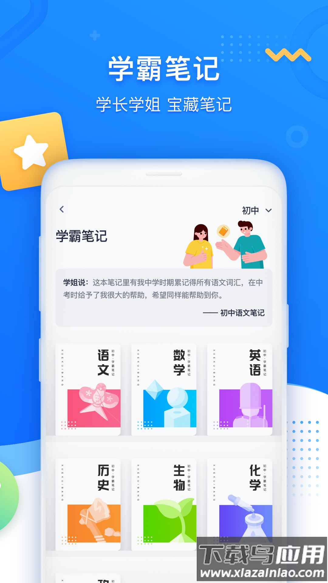 学魁图书app下载最新版截图2