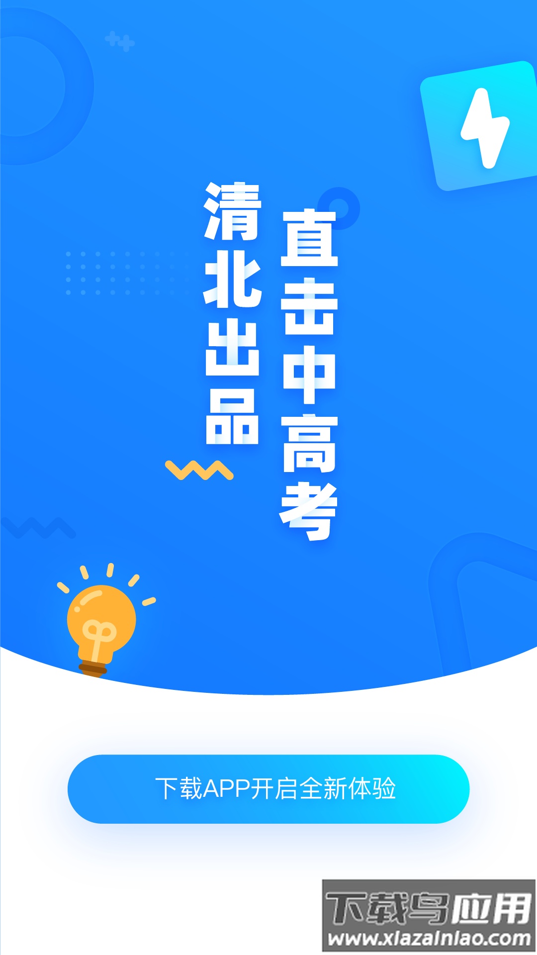 学魁图书app下载最新版截图3