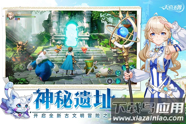 天启圣源手游最新版截图