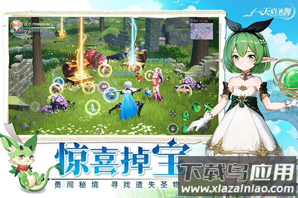 天启圣源手游最新版截图