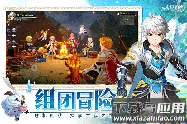 天启圣源手游最新版截图