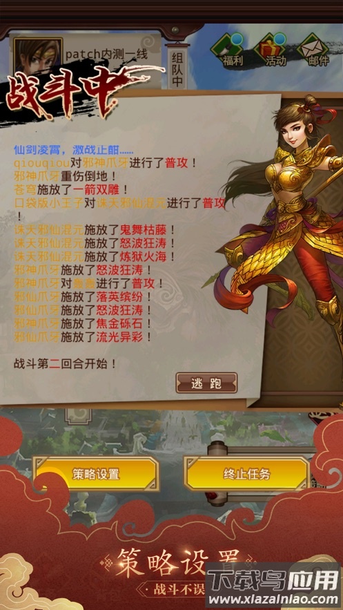 问道口袋版app下载最新版截图2