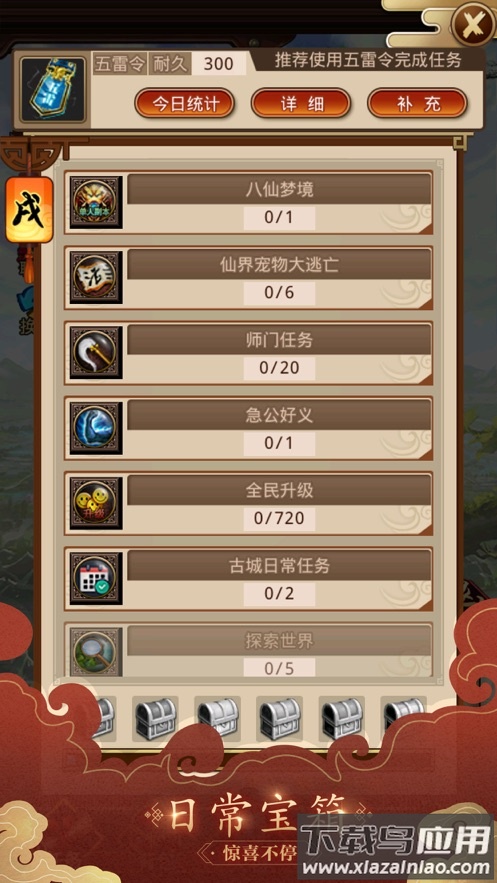 问道口袋版app下载最新版截图3