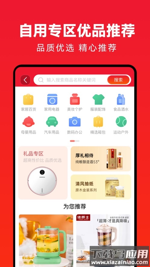 企叮咚商城app最新版截图1