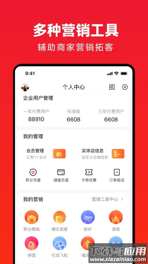 企叮咚商城app最新版截图4