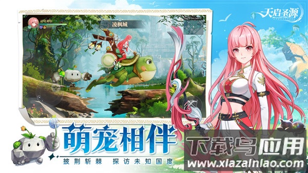 天启圣源手游折扣版最新版截图1