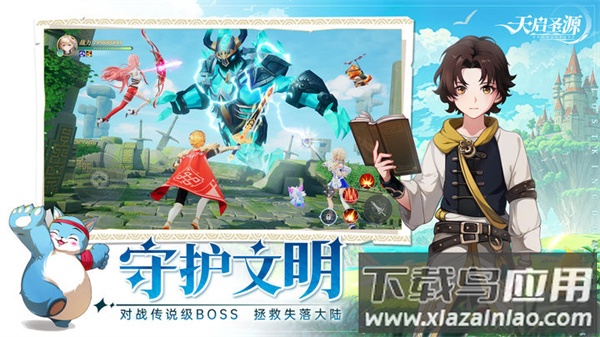 天启圣源手游折扣版最新版截图2