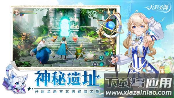 天启圣源手游折扣版最新版截图3