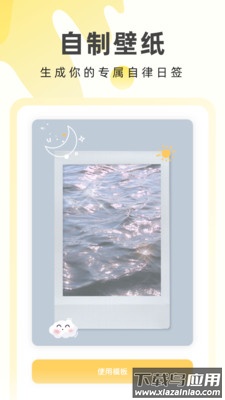 奶油壁纸app(奶由壁纸)截图3