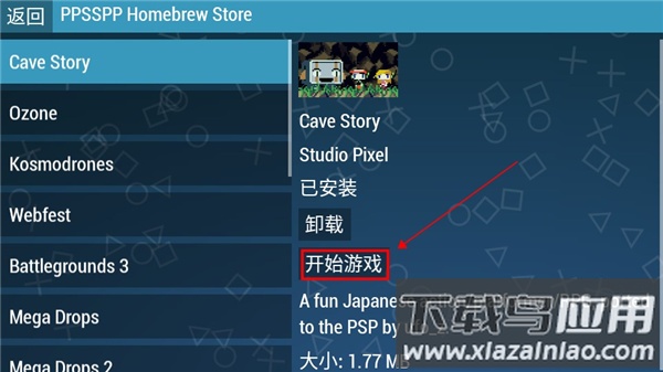 psp模拟器安卓版下载(PPSSPP)截图3