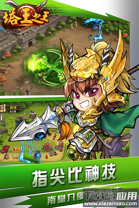 塔王之王0.1折版最新版截图1