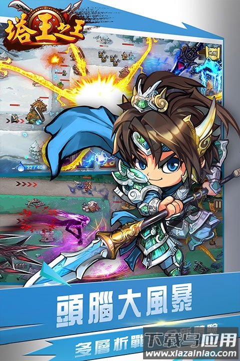 塔王之王0.1折版最新版截图3