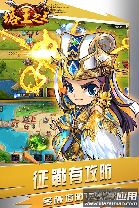 塔王之王0.1折版最新版截图5