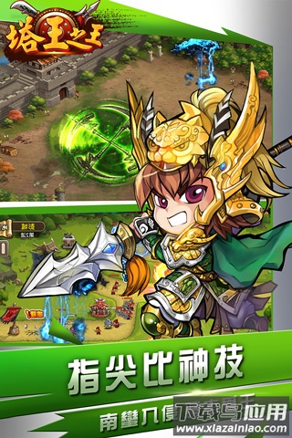 塔王之王手游官方版最新版截图1