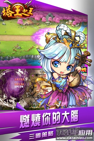 塔王之王手游官方版最新版截图2