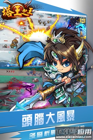 塔王之王手游官方版最新版截图3