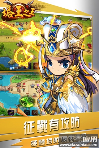 塔王之王手游官方版最新版截图5