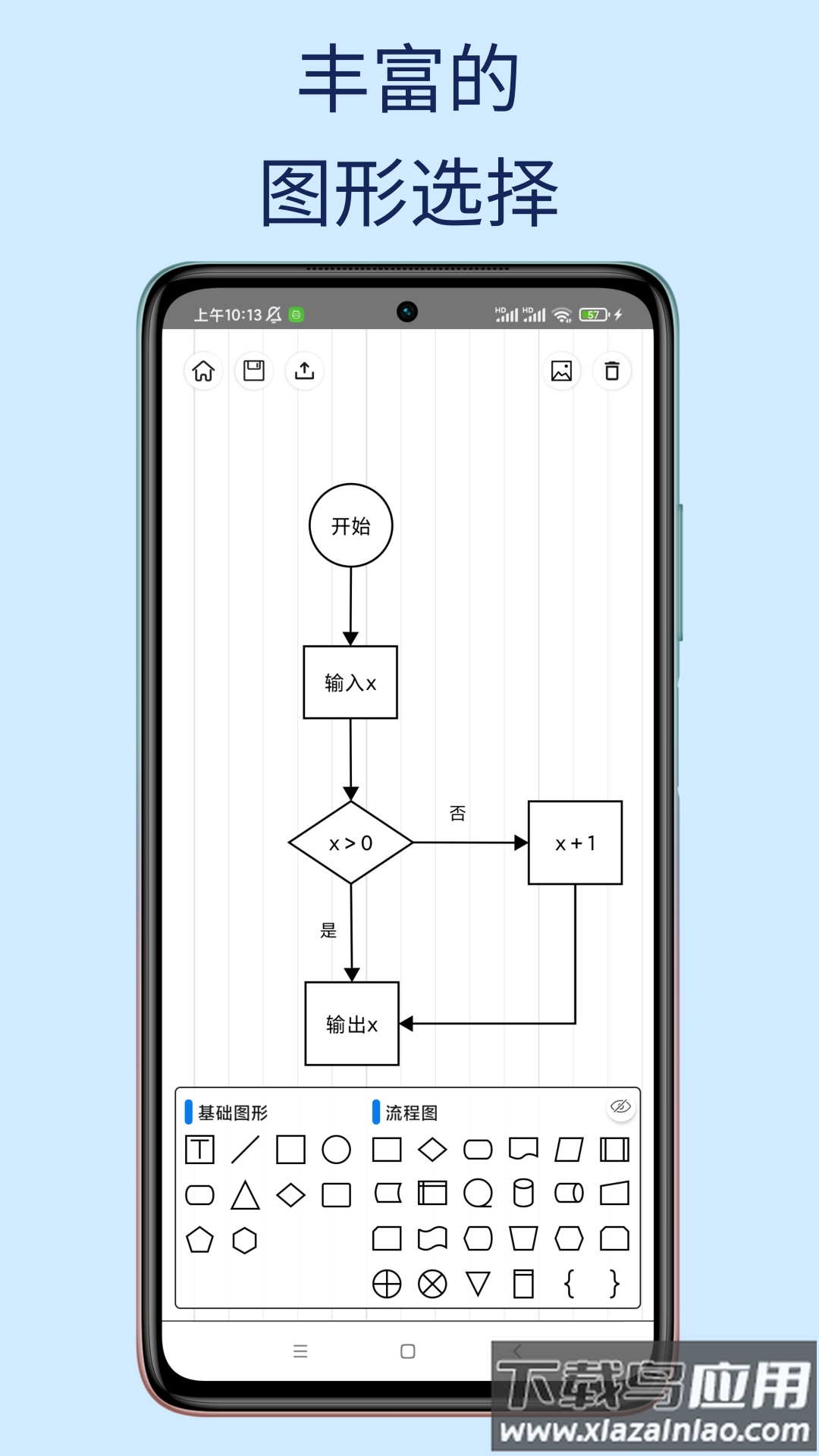 易图app最新版截图1