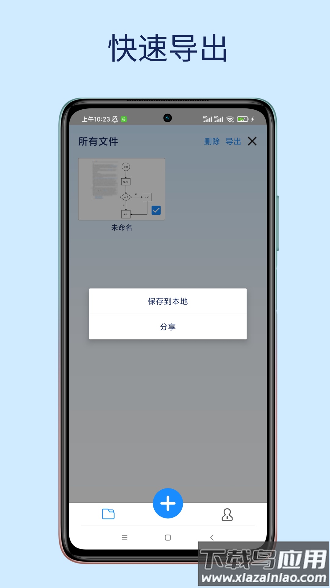 易图app最新版截图3