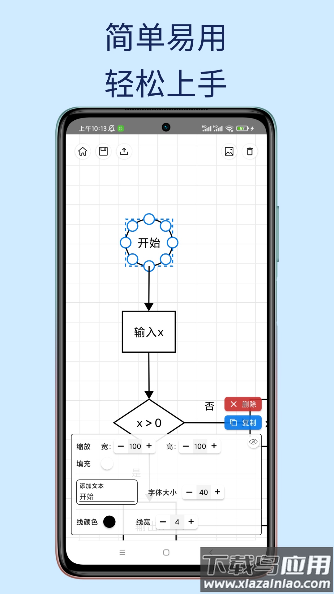 易图app最新版截图4