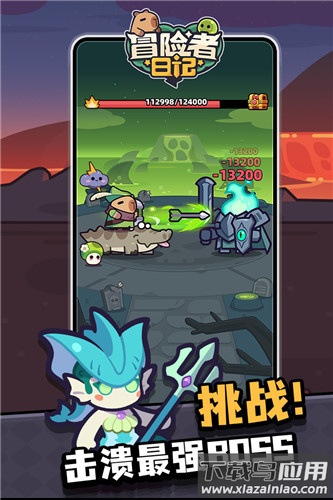 冒险者日记中文版最新版截图1