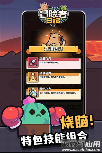 冒险者日记中文版最新版截图3