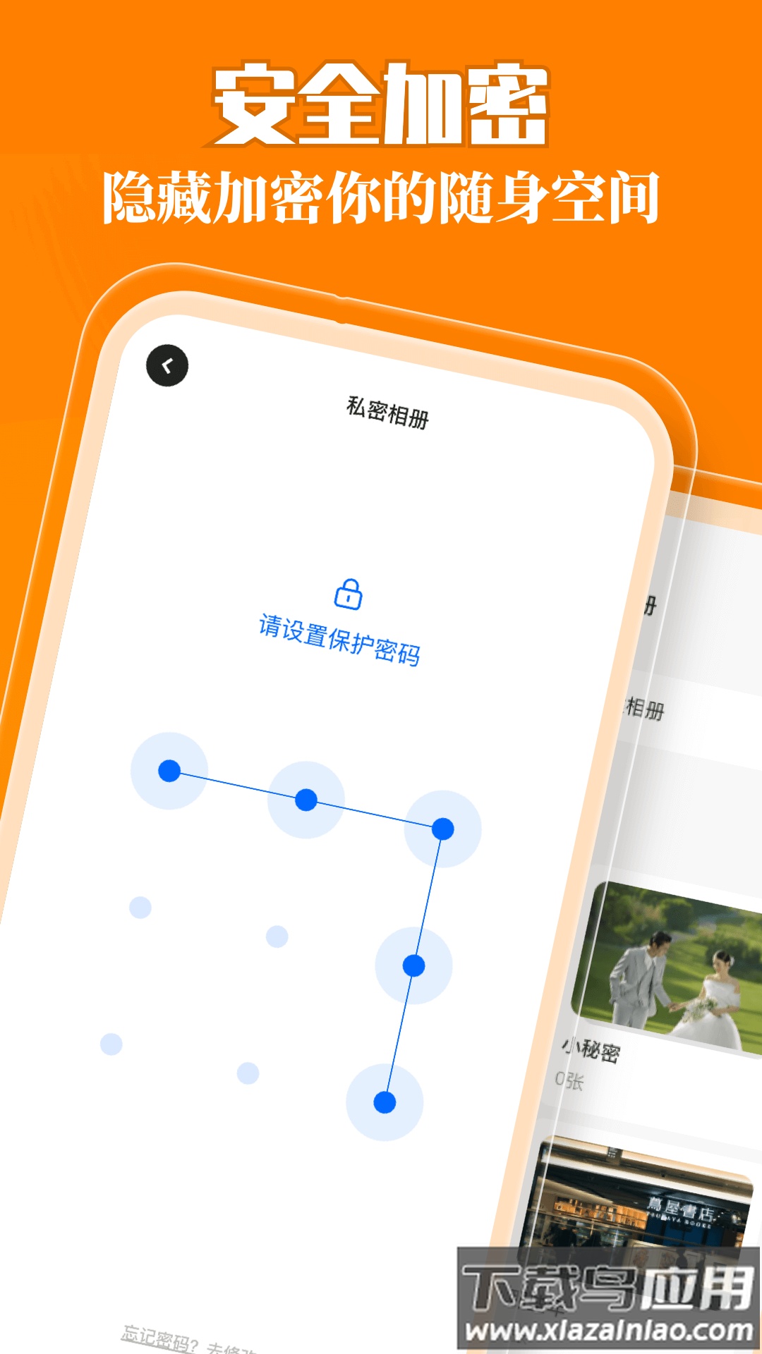 我的相册app下载最新版截图1