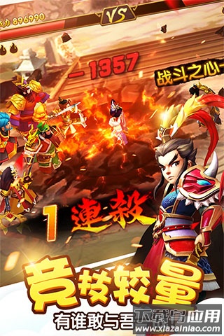 塔防三国志2最新版本最新版截图1