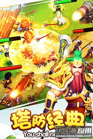 塔防三国志2最新版本最新版截图4
