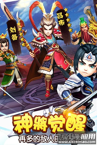 塔防三国志2破解版无限元宝截图