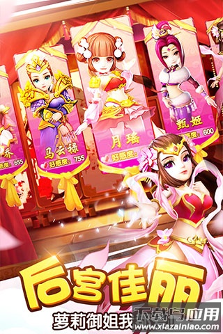 塔防三国志2破解版无限元宝截图