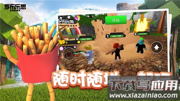 roblox手机版最新版截图5