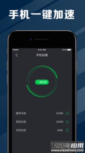 电池医生官方app最新版截图4