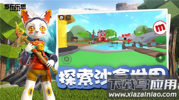 roblox中文版2025最新版最新版截图3