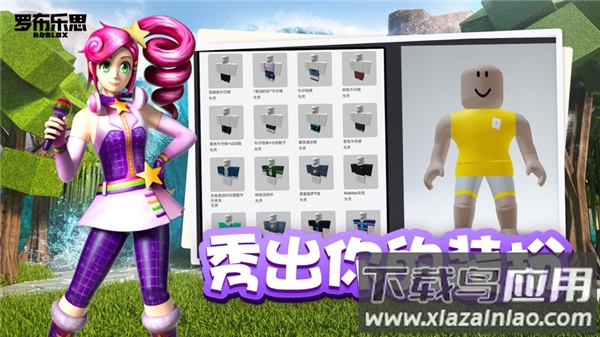 roblox中文版2025最新版最新版截图4