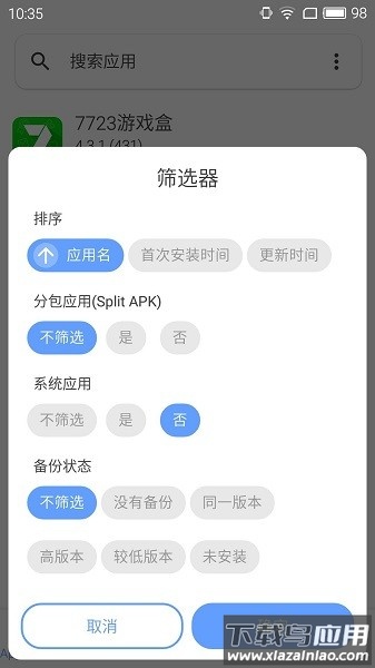 xapk安装器官方下载(XAPKS Installer)最新版截图1