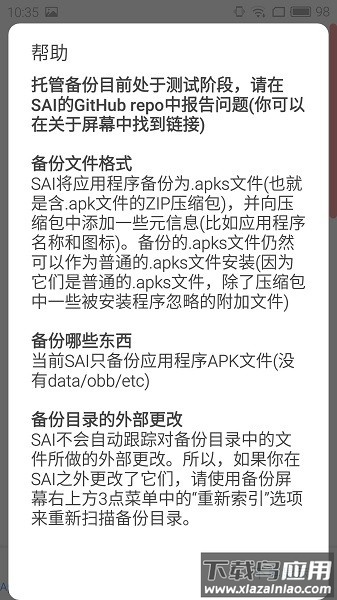 xapk安装器官方下载(XAPKS Installer)最新版截图2