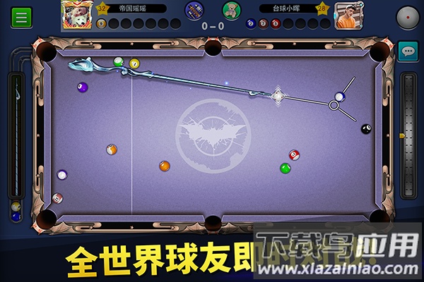 台球世界破解版最新版截图1