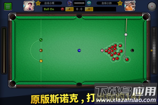 台球世界破解版最新版截图2