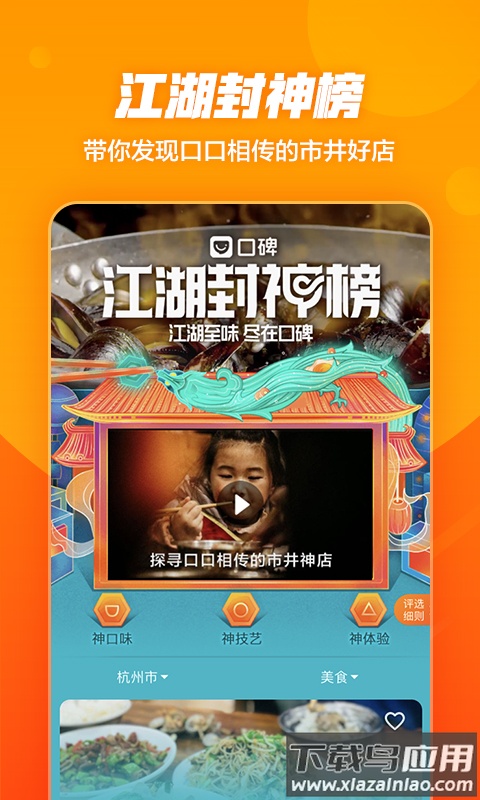 口碑app下载安装最新版2022最新版截图1