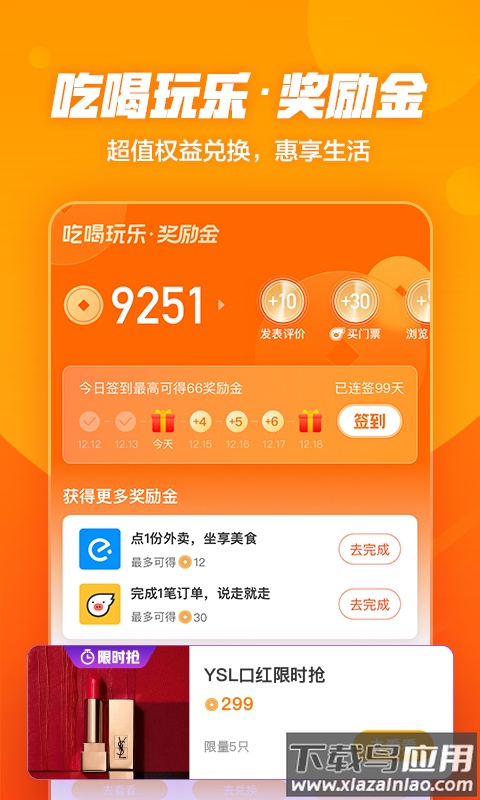 口碑app下载安装最新版2022最新版截图3