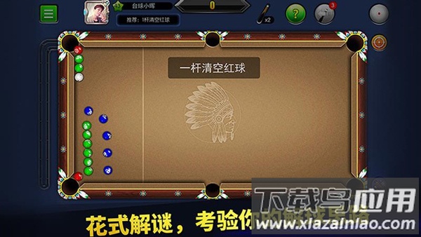 台球世界手游截图3