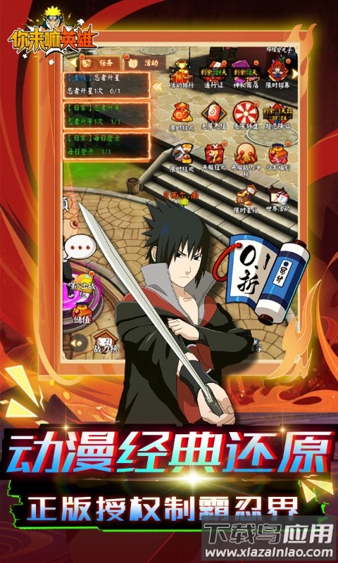 你来嘛英雄0.1折版最新版截图5