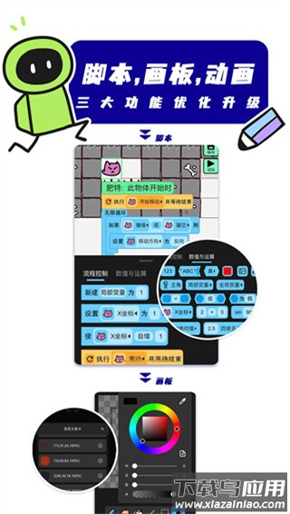 创游世界正版截图3