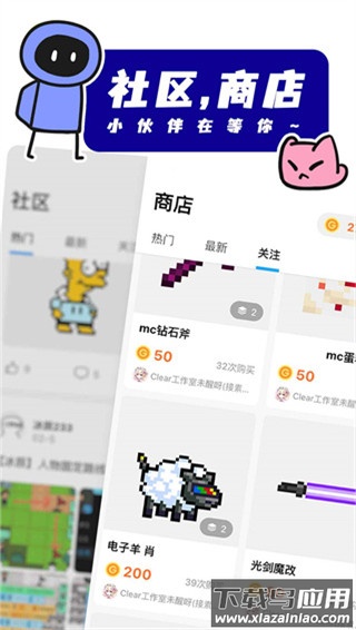 创游世界正版截图5
