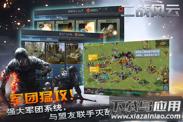 二战风云破解版无限钻石版截图3