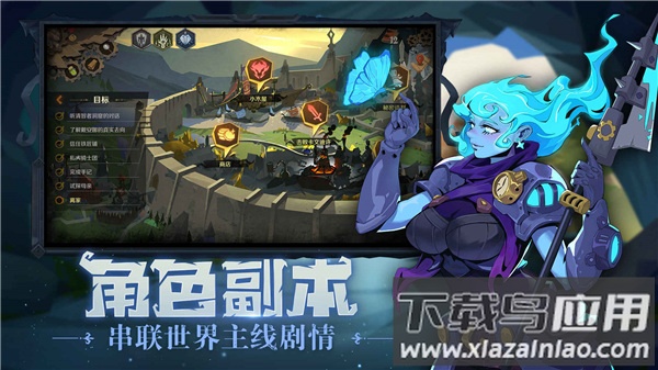 因狄斯的谎言手游截图