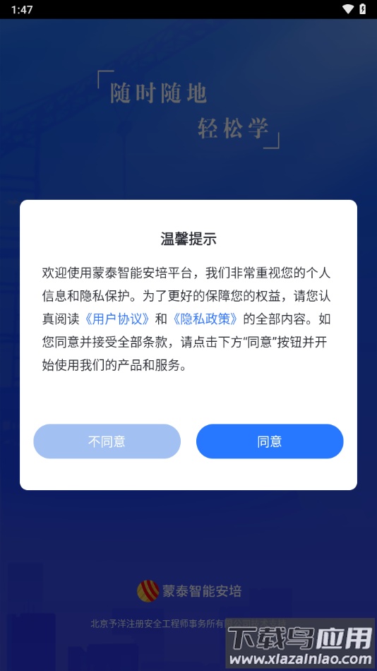 蒙泰智能安培APP下载安装最新版截图1