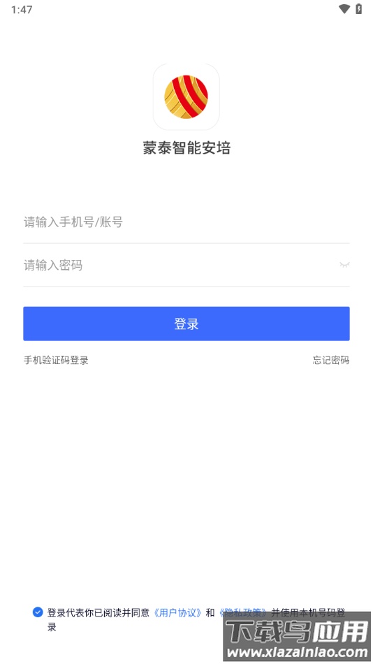 蒙泰智能安培APP下载安装最新版截图2